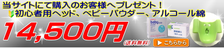 アンドロヤマト プレゼントキャンペーン
