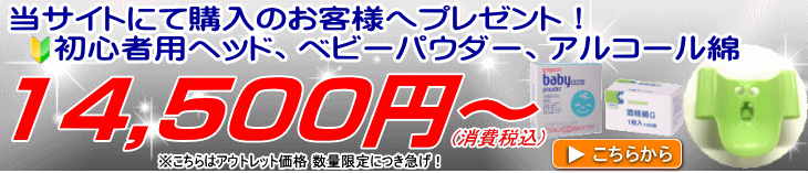 アンドロヤマト プレゼントキャンペーン